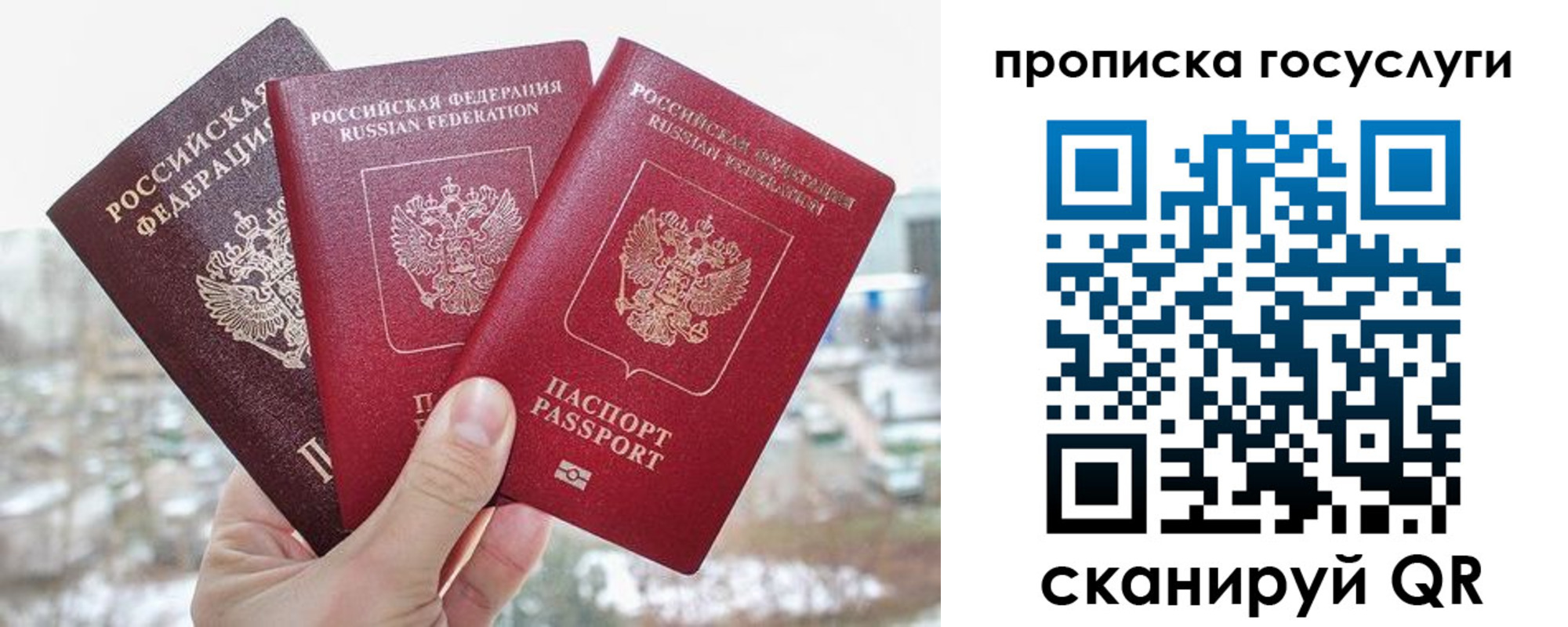 прописка законно в Ноябрьске