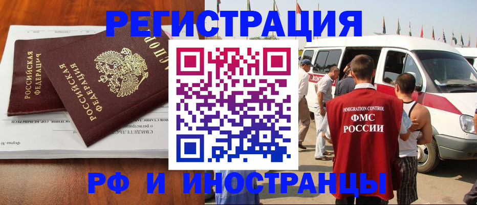 миграционный учет в Ноябрьске
