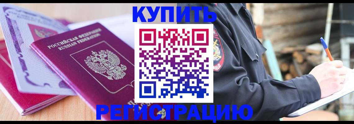 пропишу в квартире в Ноябрьске