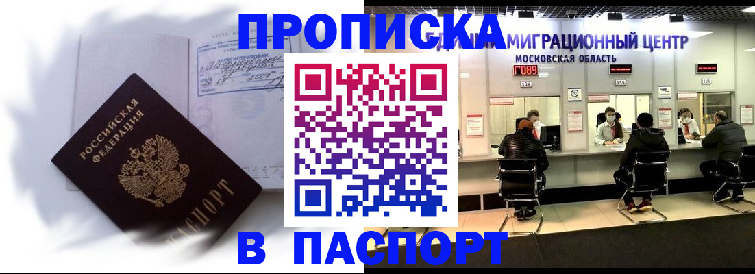 регистрация в Ноябрьске