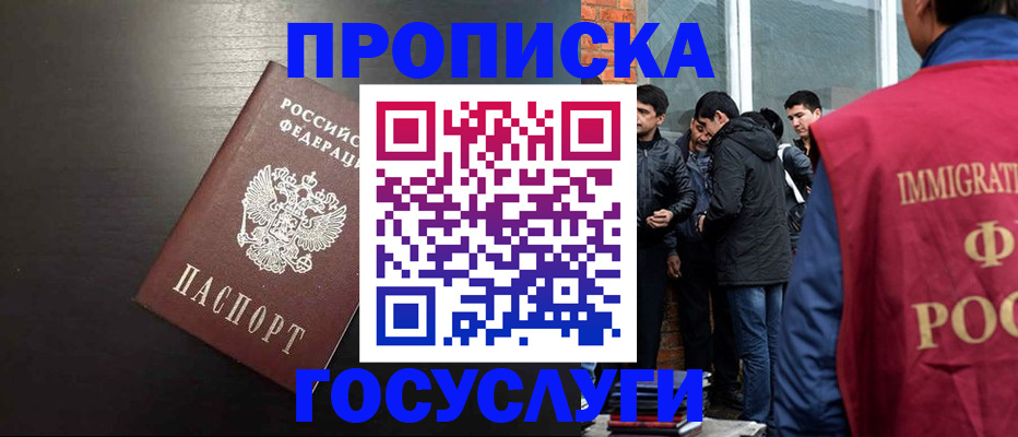 временная регистрация гарантия в Ноябрьске