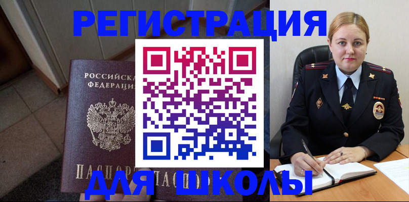 временная регистрация гарантия в Ноябрьске