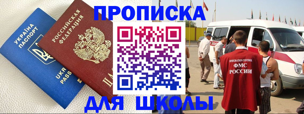 где прописаться в Ноябрьске