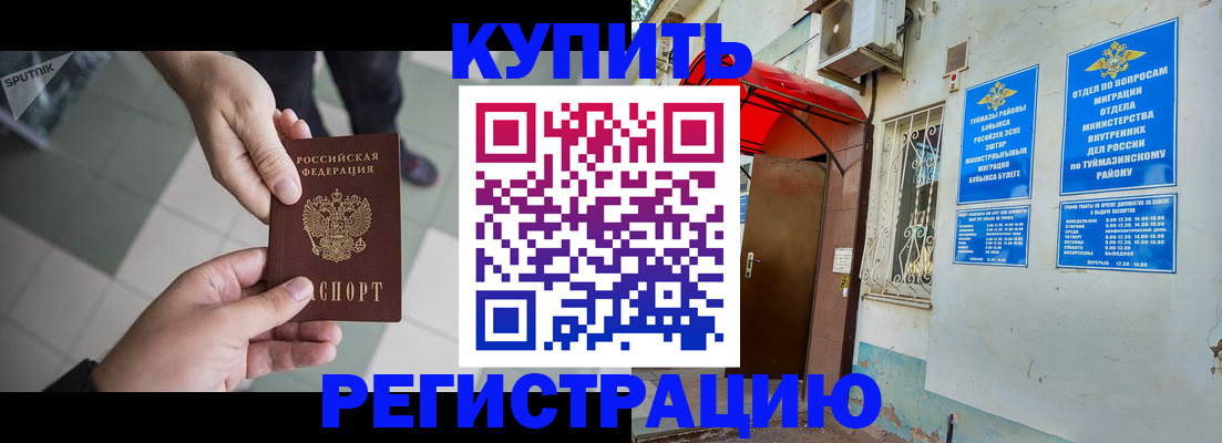 пропишу в квартире в Ноябрьске